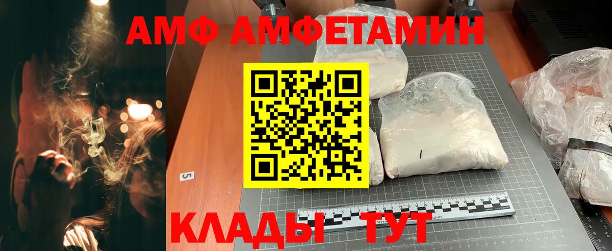 АМФЕТАМИН 97% Печора