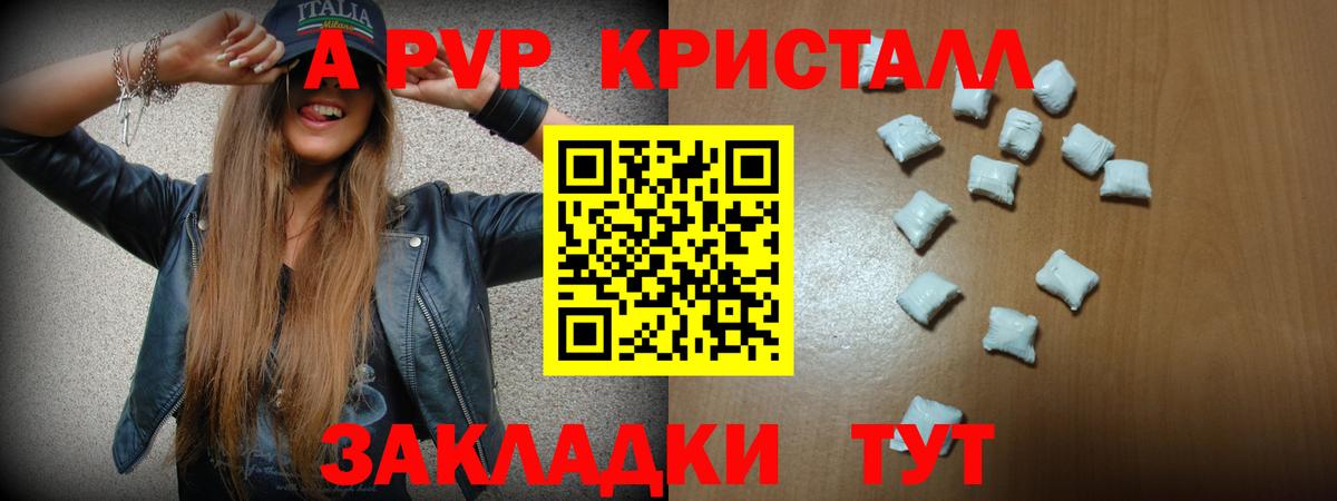 APVP  А ПВП кристаллы  Печора  Alfa_PVP Crystall  Вход с VPN  A-PVP VHQ 