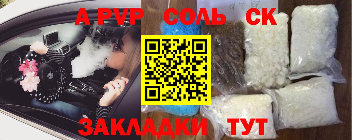 APVP мука Печора