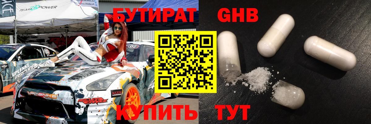 Печора  Бутират 99%  Вход с VPN 