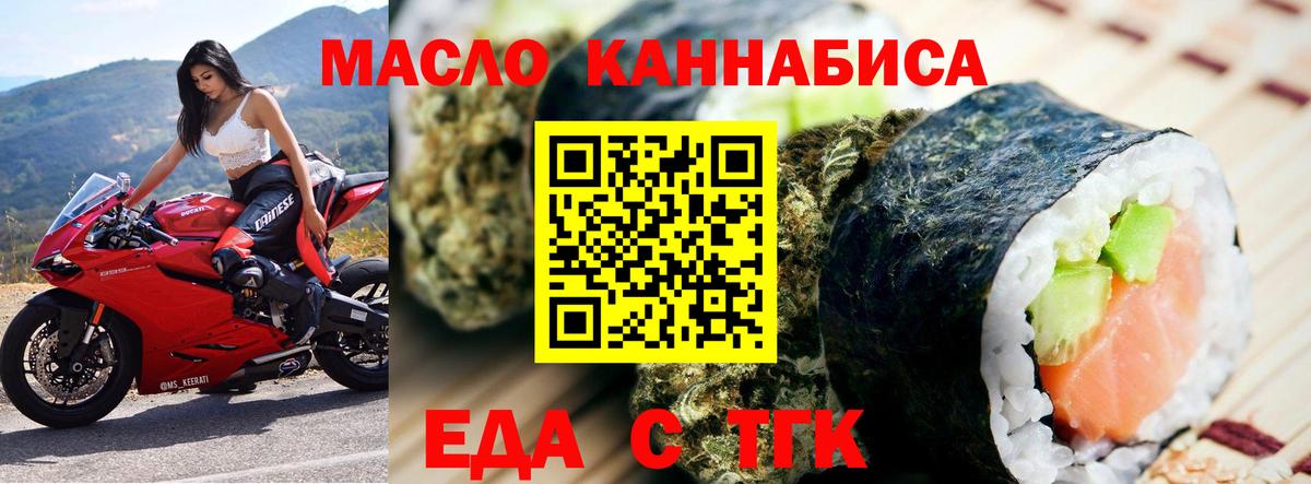 Печенье с ТГК марихуана  Вход с VPN  Печора 