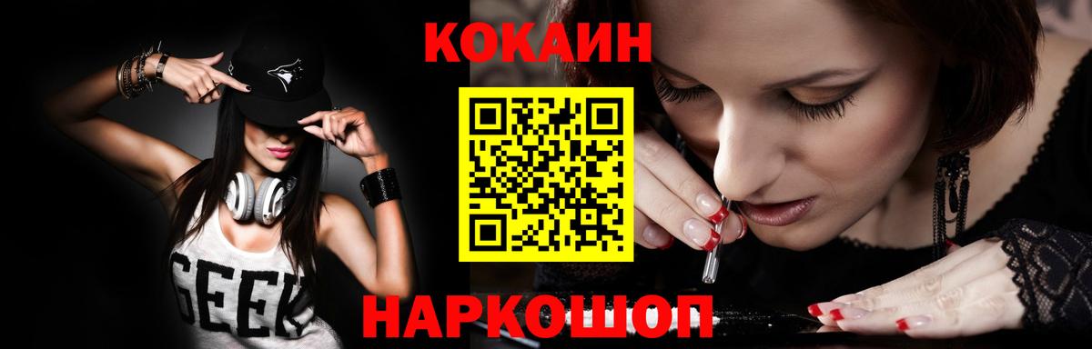 Cocaine 97%  Вход с VPN  Печора 