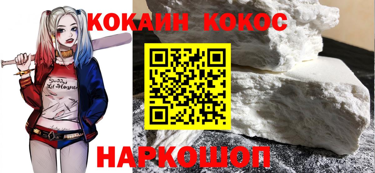 КОКАИН 99% Печора
