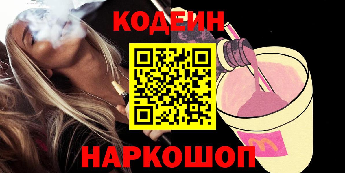 Печора  Кодеин напиток Lean (лин)  Вход с VPN  Кодеиновый сироп Lean напиток Lean (лин) 