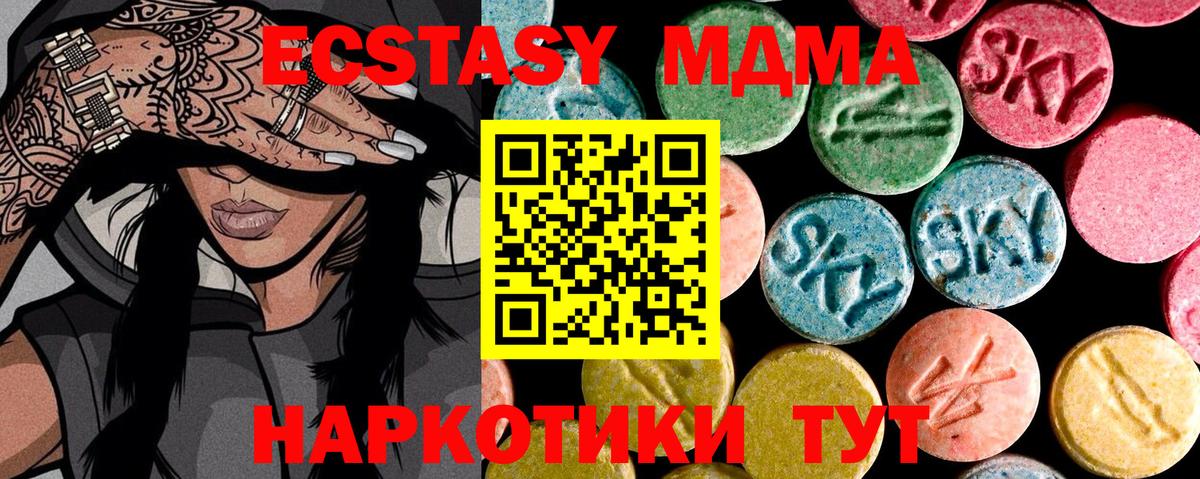 Экстази TESLA  Ecstasy  Печора  Вход с VPN  ЭКСТАЗИ Дубай 