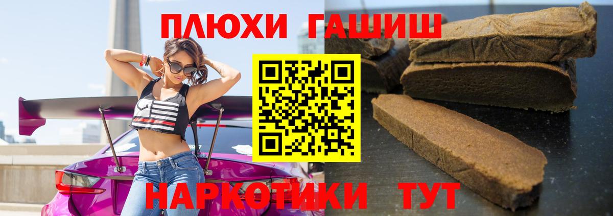 Гашиш Изолятор  ГАШ hashish  ГАШ  Вход с VPN  Печора 