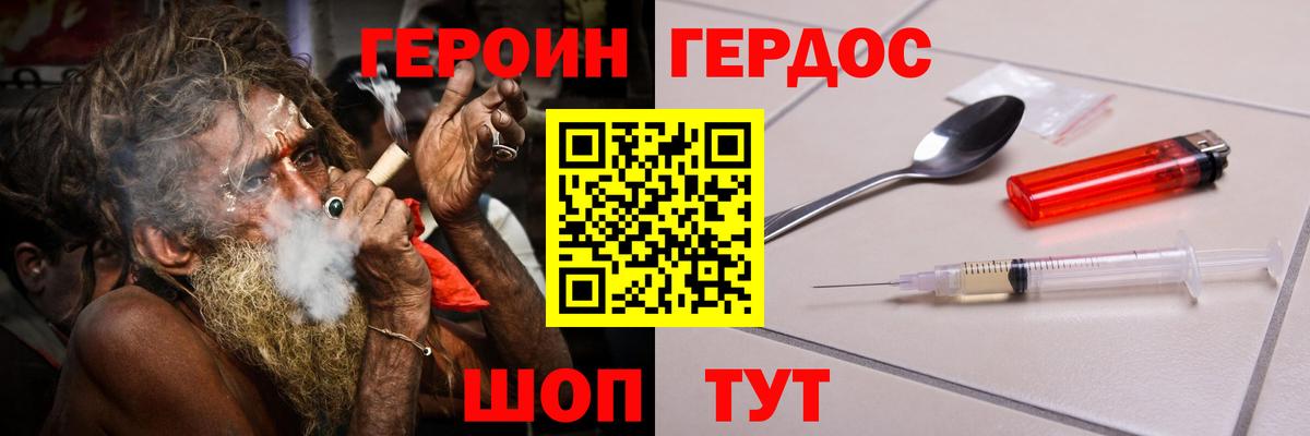 ГЕРОИН афганец  Вход с VPN  Печора 