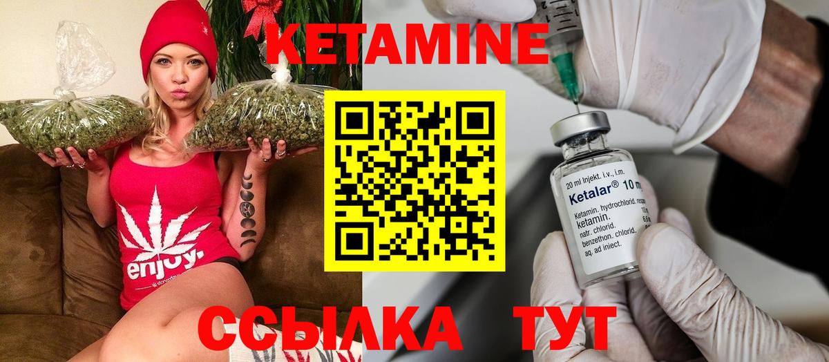 Кетамин VHQ Печора