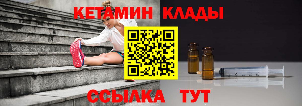 КЕТАМИН ketamine  КЕТАМИН ketamine  Вход с VPN  Печора 