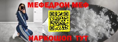 мефедрон мука Северобайкальск