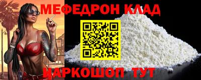 мефедрон мука Северобайкальск