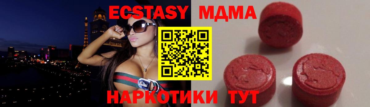 MDMA  Вход с VPN  МДМА кристаллы  Печора  МДМА молли 