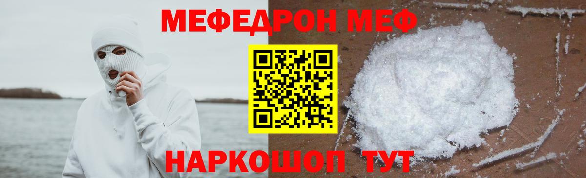 Меф мука Печора