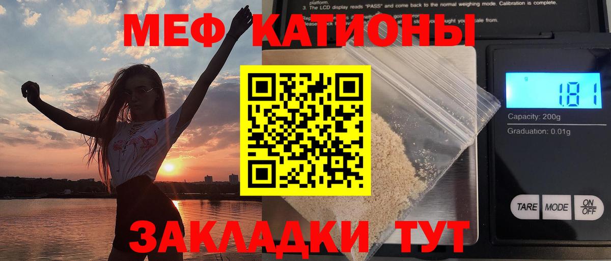 МЕФ  Вход с VPN  МЕФ  МЯУ-МЯУ 4 MMC  Печора  Меф мяу мяу 