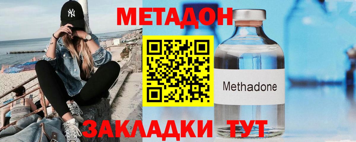 МЕТАДОН VHQ  Вход с VPN  Печора 
