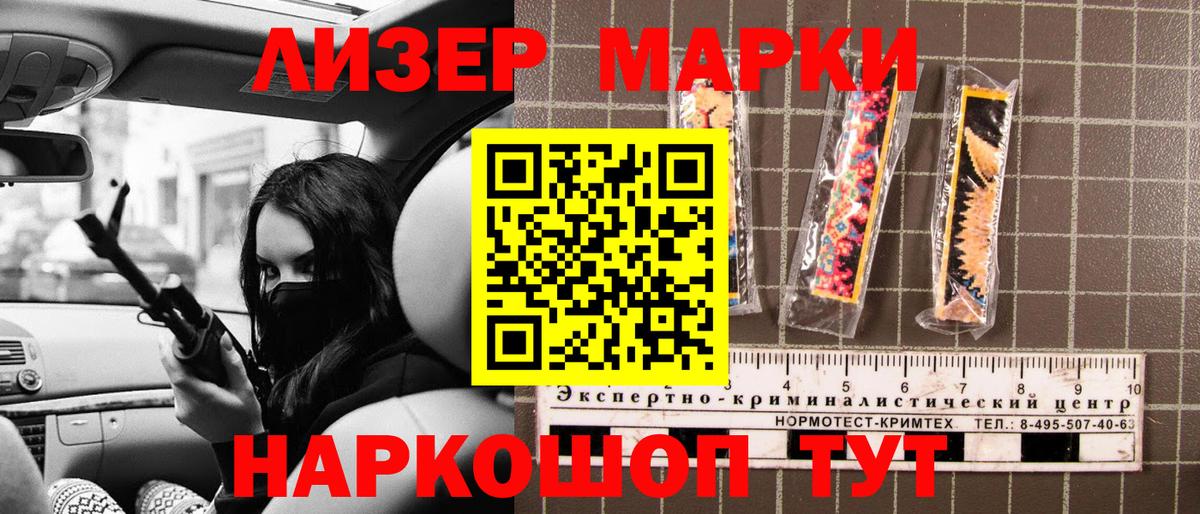 Печора  Марки 25I-NBOMe 1,8мг  Марки NBOMe  Вход с VPN 