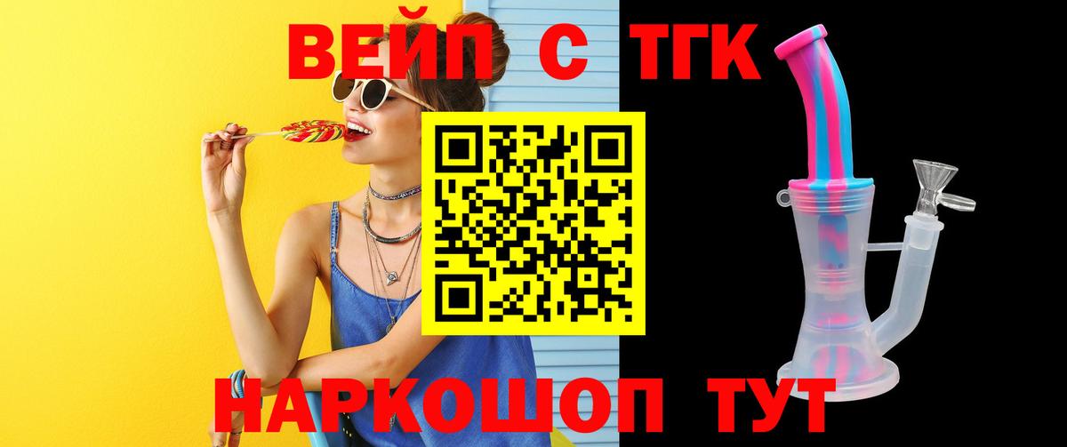 Дистиллят ТГК вейп  Дистиллят ТГК вейп  Печора    как войти  Вход с VPN 